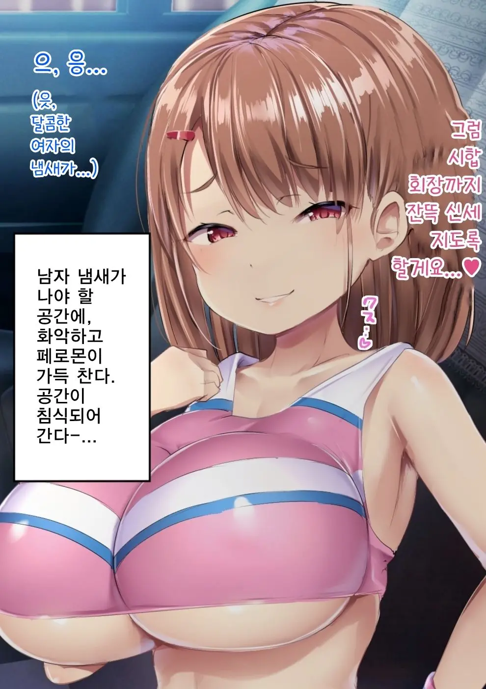 Fuminijirareta Danshi Yakyuubu | 짓밟힌 남자 야구부